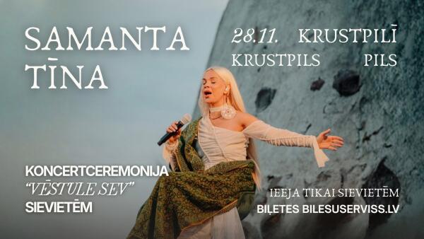  Koncertceremonija sievietēm &bdquo;Vēstule sev&rdquo;  Krustpils pilī